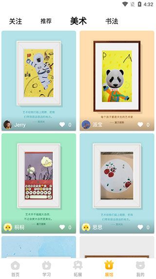 小熊艺术APP截图5