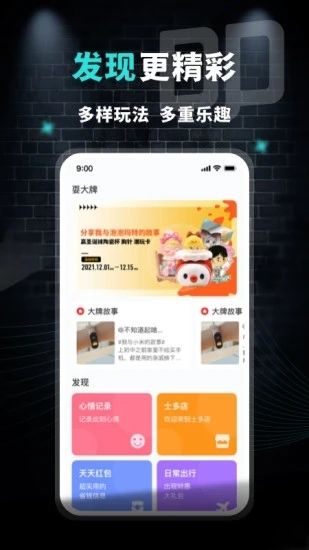 大牌学生会安卓版4