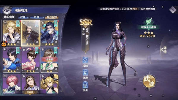 敏攻系哪个强配图3