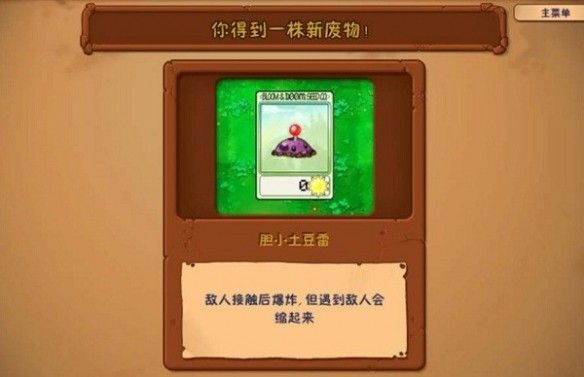 植物图鉴配图1