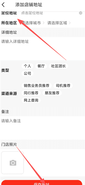 商城如何添加店铺配图4