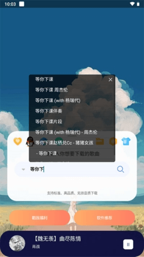 听下app最新版本图片3