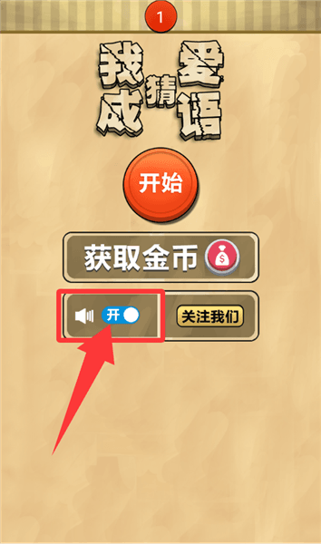 新手教程配图1