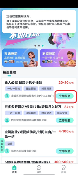 肥鱼兼职怎么赚钱配图1