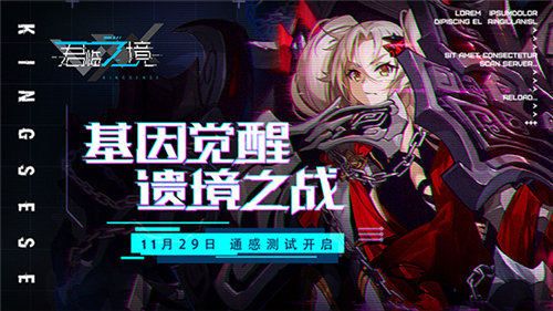 君临之境