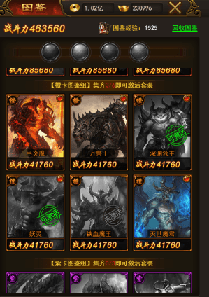 热血合击vivo客户端图片4