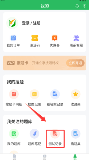怎么使用配图2