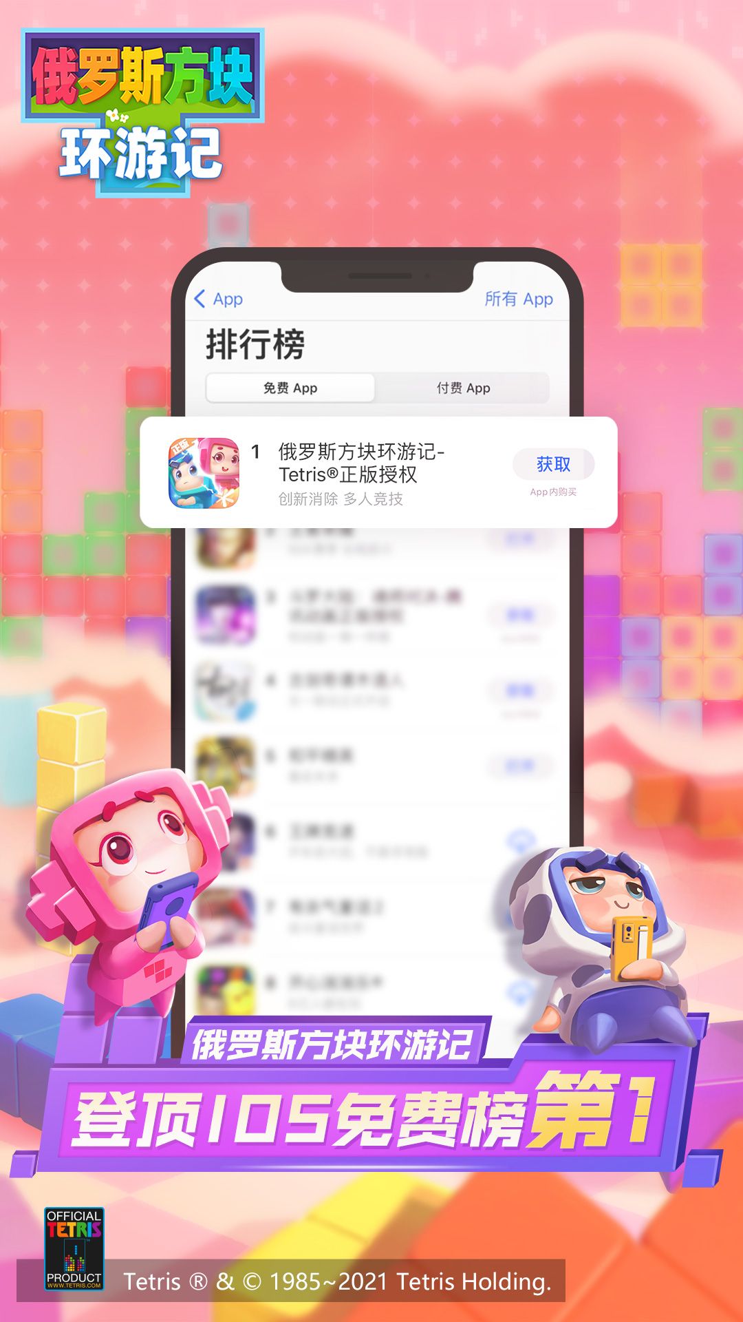 预约破1500万!首日iOS免费榜登顶!这款37年老IP手游有什么独特魅力? 预约破1500万!首日iOS免费榜登顶!这款37年老IP手游有什么独特魅力?
