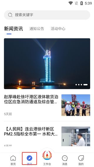 软件使用配图2