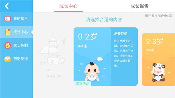 游戏游玩配图2
