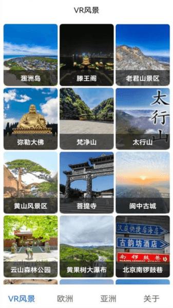 天眼卫星地图软件1