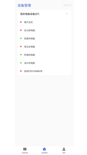 掠食鸟控连app特色