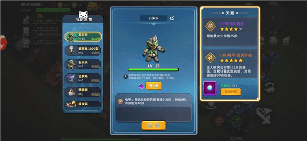 新手开荒攻略配图2