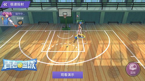 中锋C:极速投射