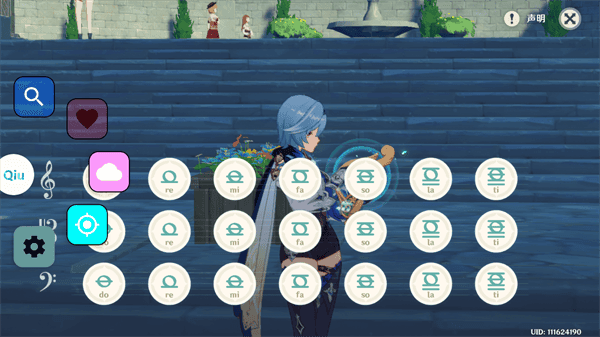 qiumusicpro使用教程 QiuMusicPro app截图13