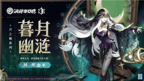 决战!平安京1