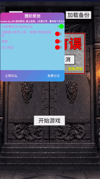 氪金戒断所折相思最新版宣传图