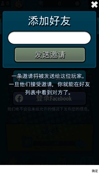 怎么加好友配图3