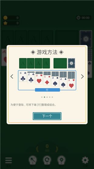 游戏攻略配图2