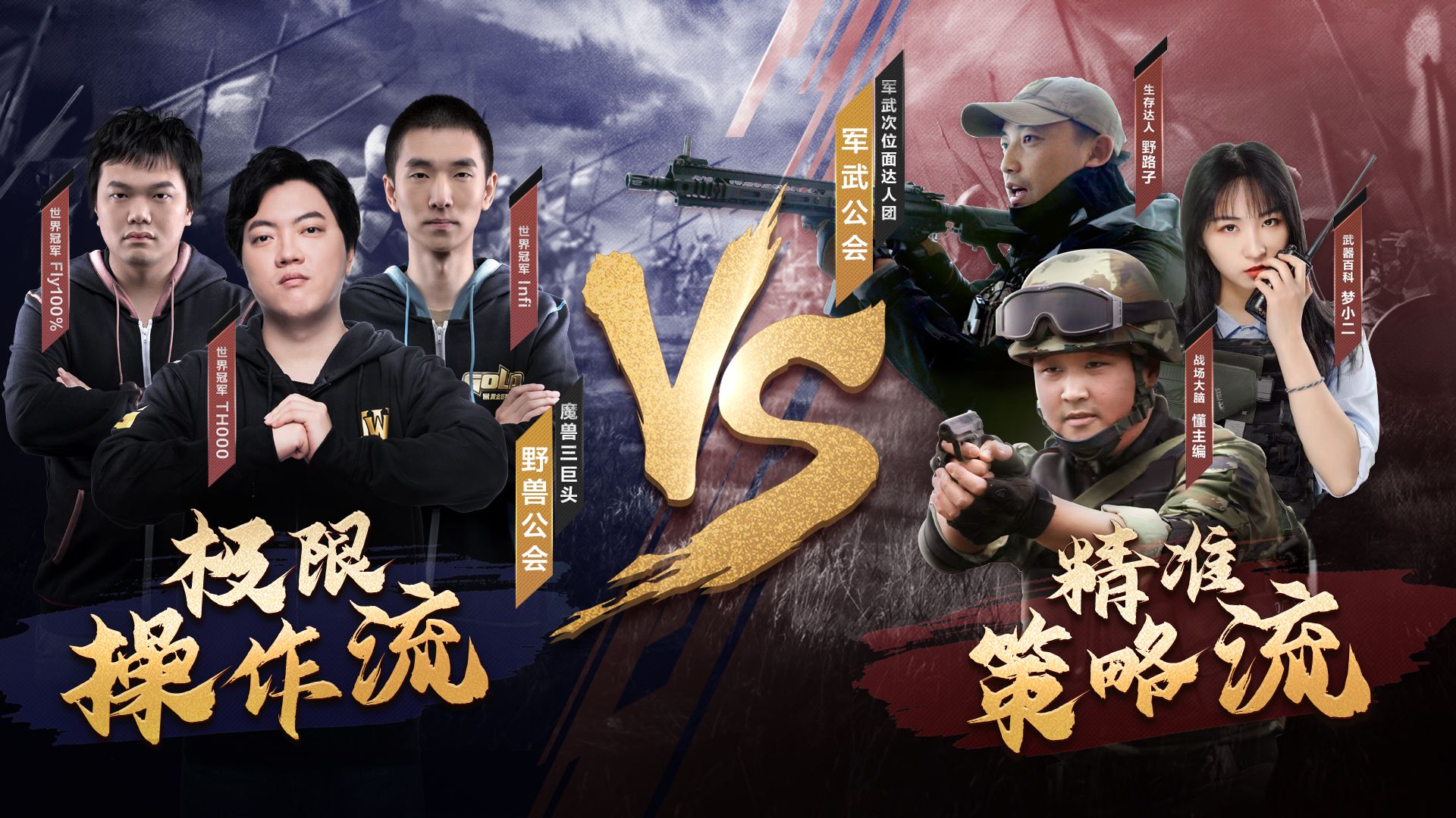 五大势力针锋相对 谁能成为王者之师 五大势力针锋相对 谁能成为王者之师