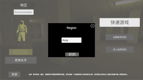 backrooms后室游戏截图7