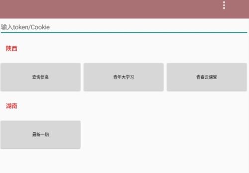 三秦青年官方版图片1