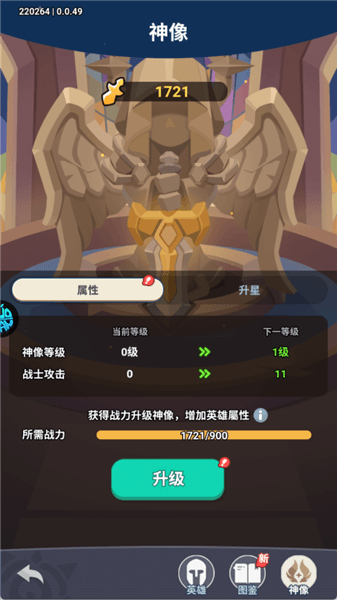 战力提升攻略配图3