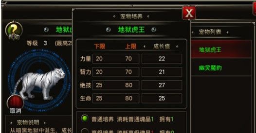 宠物攻略配图2
