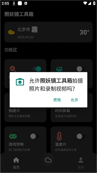 使用说明配图2