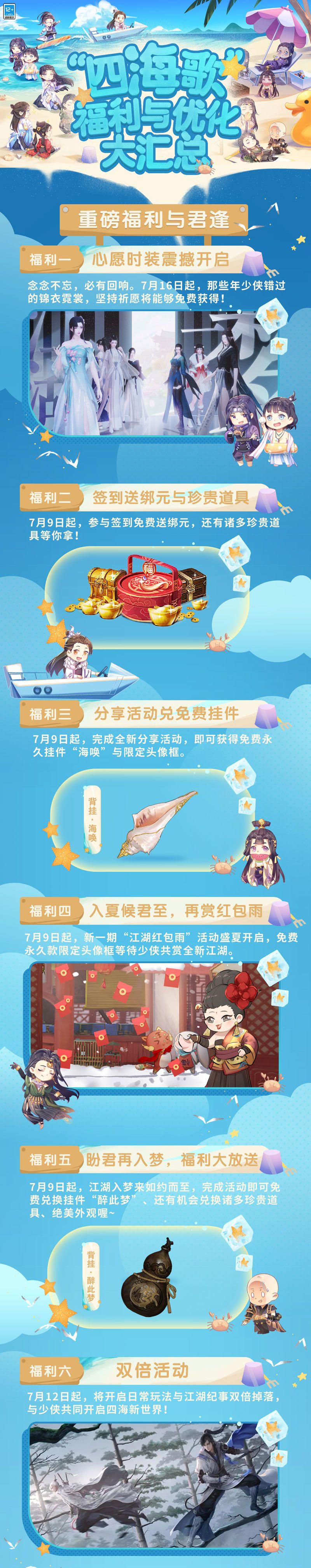 心愿时装《一梦江湖》全新资料片,送时装送挂件 心愿时装《一梦江湖》全新资料片,送时装送挂件