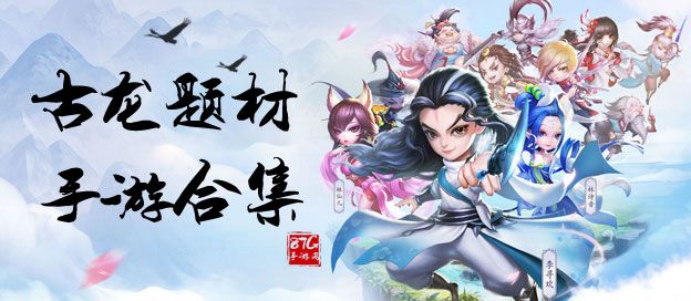 古龙游戏大全