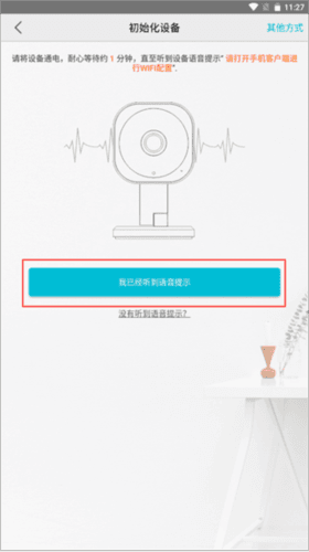 汉邦高科彩虹云app图片7
