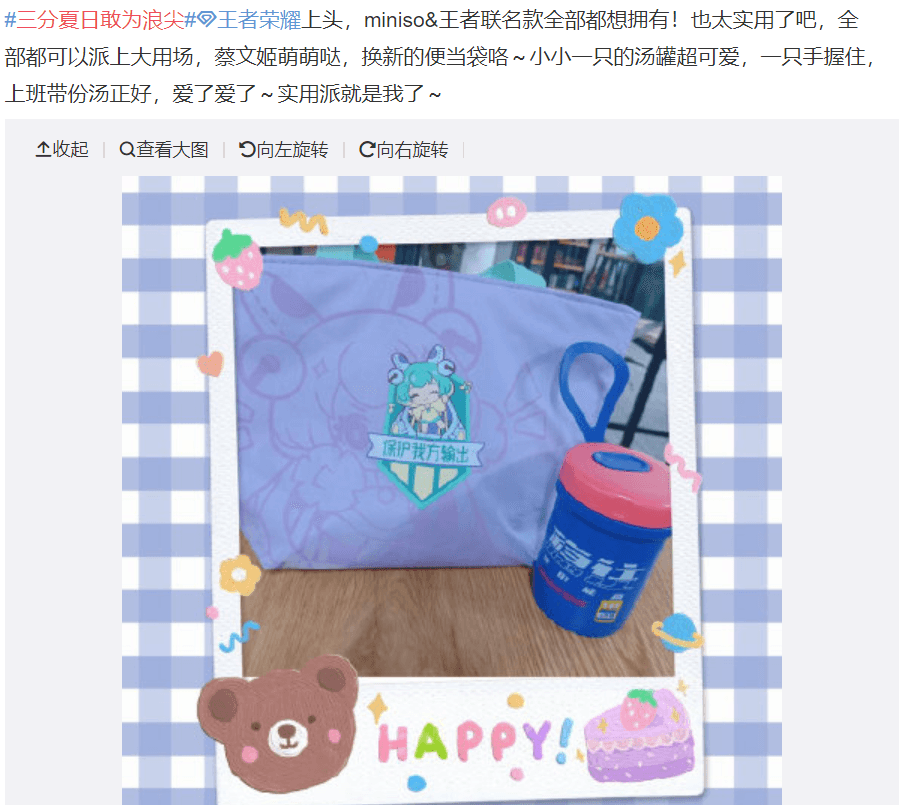 王者荣耀与名创优品开启跨界联动,多款高颜值好物疯狂圈粉 王者荣耀与名创优品开启跨界联动,多款高颜值好物疯狂圈粉