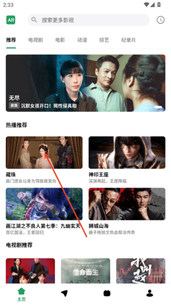 怎么投屏配图1