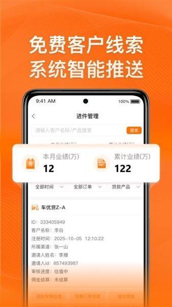 简车融软件官方版宣传图