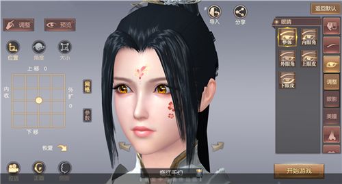 琅琊榜:风起长林2