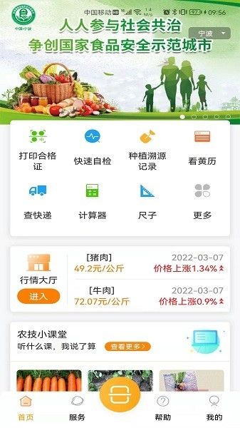 农起帮2