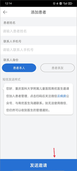 软件使用配图4