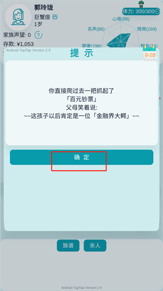 怎么玩配图6
