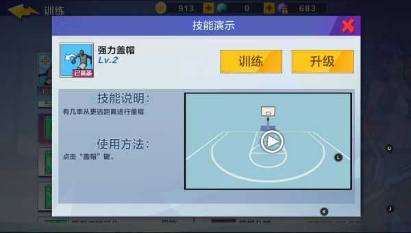 如何让C位成为篮板王配图5
