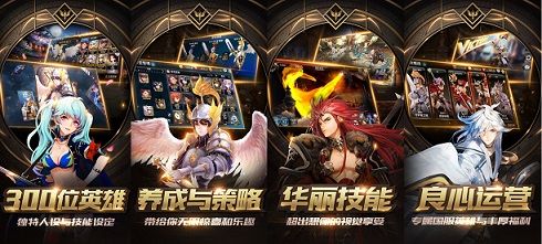 (游戏卖点图 )