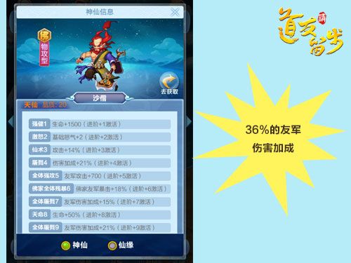 大神阵容攻略配图3