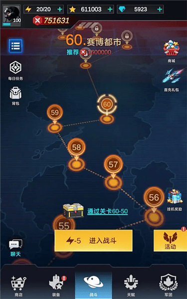 游戏技巧配图1