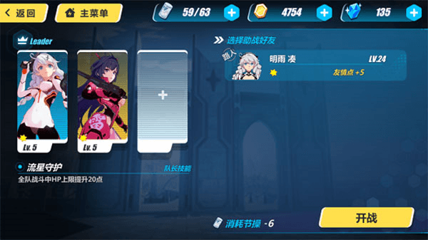 战斗场景及操作介绍配图2