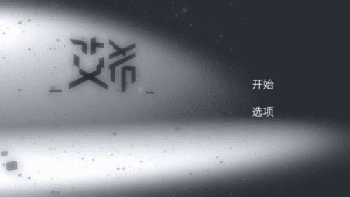 ICEY正版宣传图