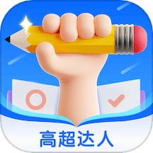 高超达人