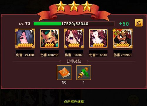 群英天下3