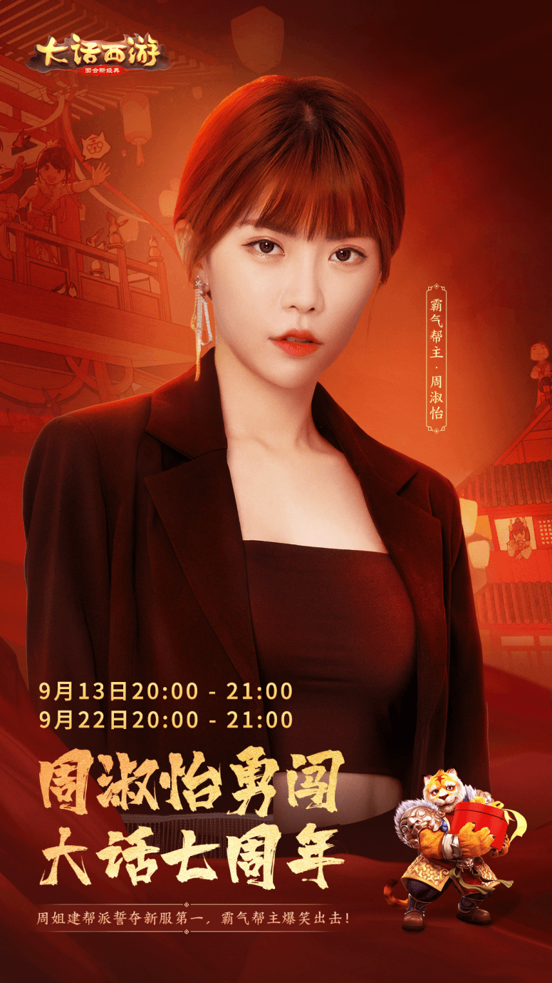 大话西游1