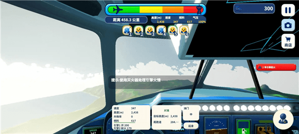 游戏亮点配图1
