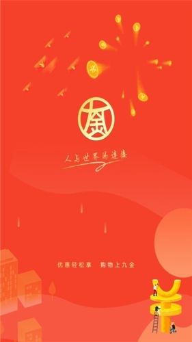九金app截图1